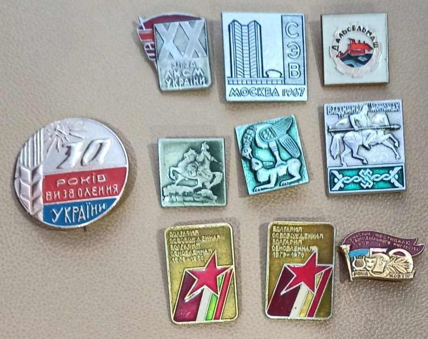 Значки 10 штук СССР 1960 80-х годов