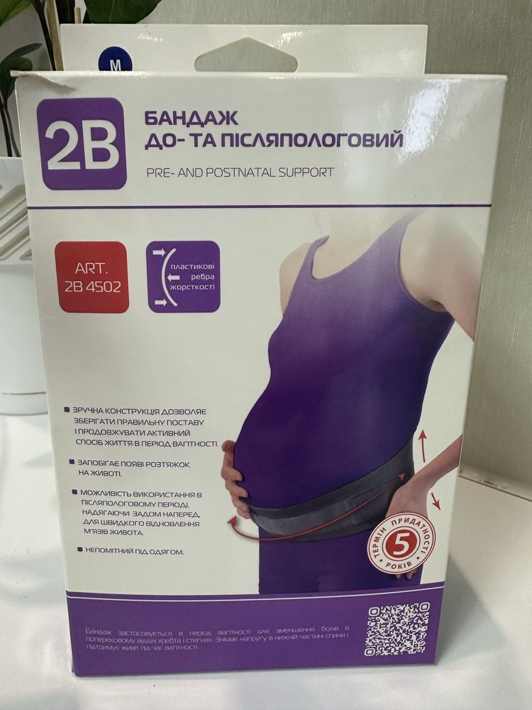 Продам бандаж до-та післяпологовий