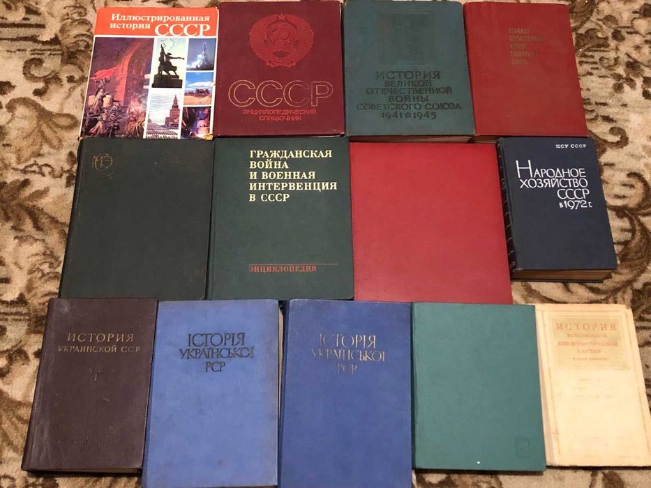 Колекція. Література по історії