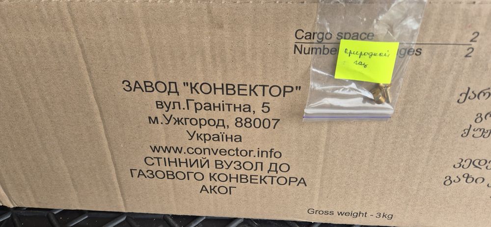 Газовий конвектор АКОГ 5 куб