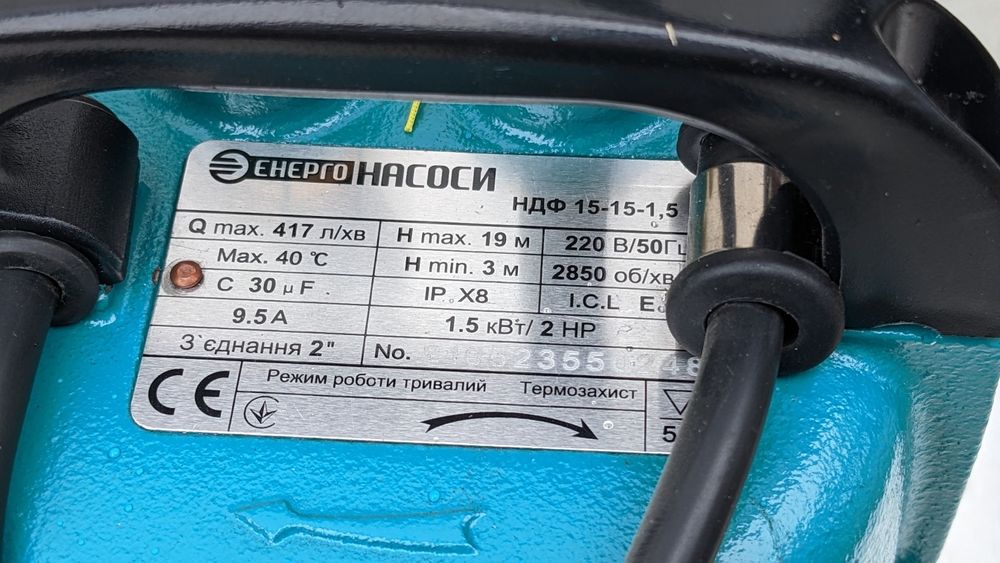 ЕНЕРГОНАСОС НДФ 15-15-1.5 потужний фекально-дренажній насос