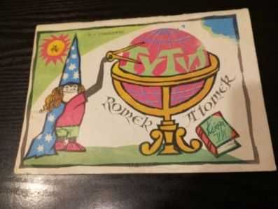 Sprzedam komiks "Tytus, Romek i Atomek" księga VIII