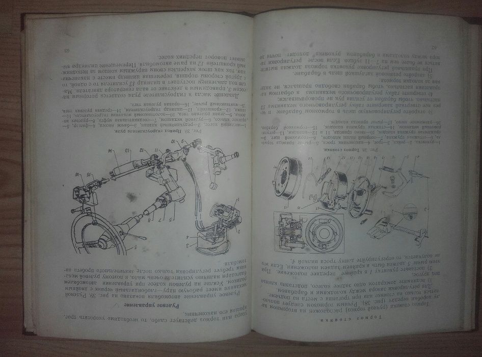 GAZ Czajka M-13 oryginalna instrukcja obsługi