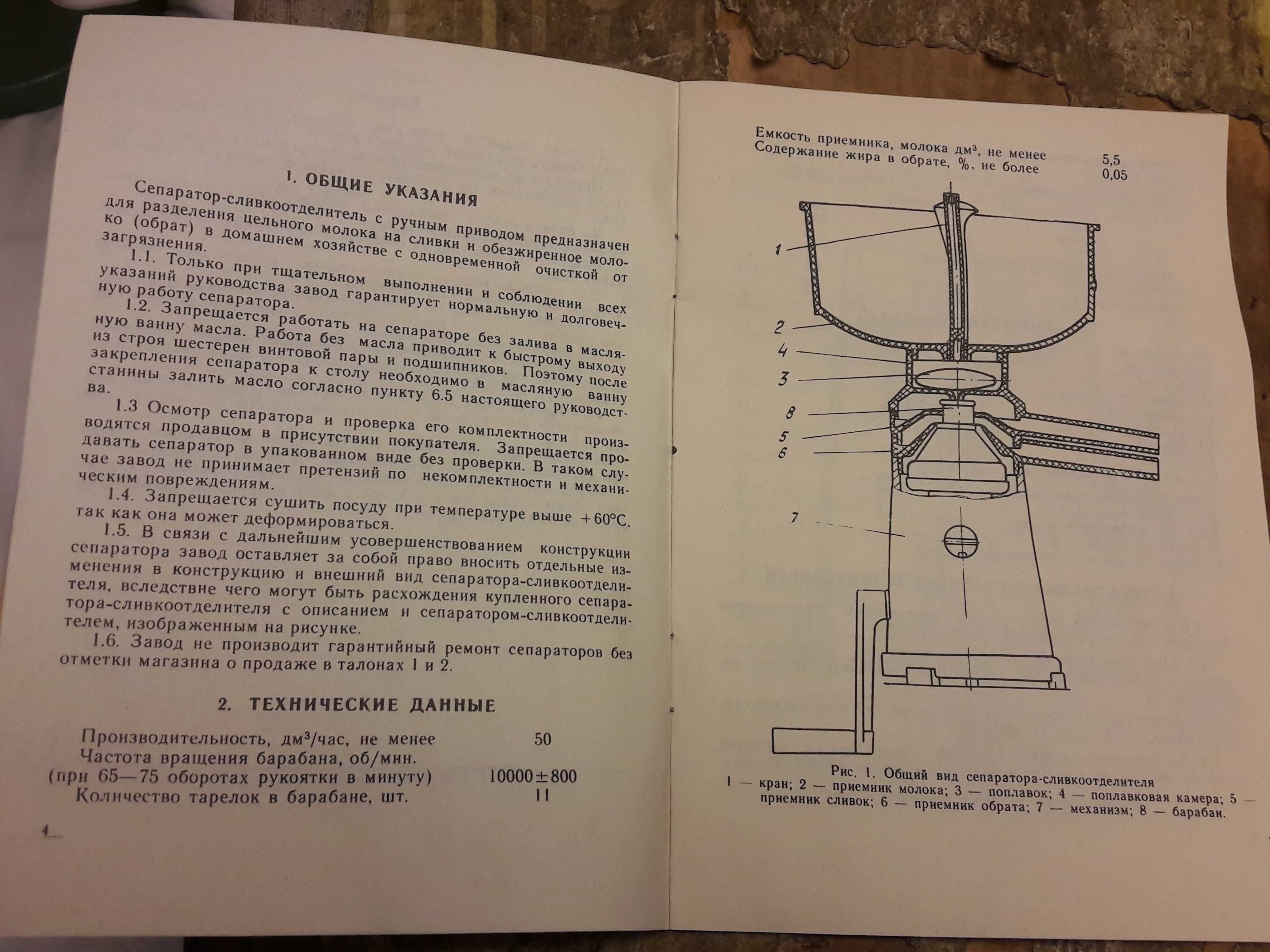 Wirówka do mleka tzw. CENTROFUGA oryginalny produkt made in ZSRR