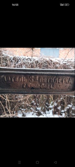 Подножка к швейной машинке