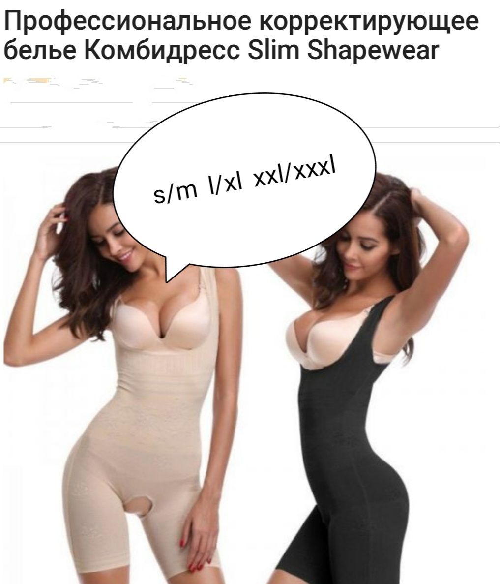 Корсет супер утяжка.