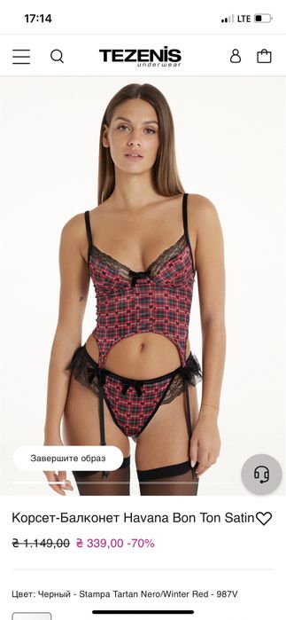 Комплект Tezenis 95B