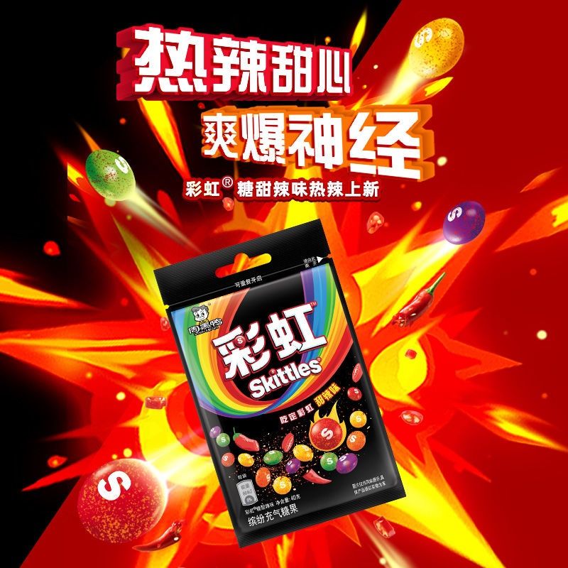 Скитлз со вкусом острого перца! Spicy Skittles, сроки до 08.07.2025