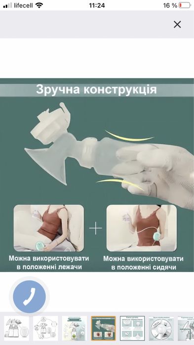 Молоковідсмоктувач подвійний