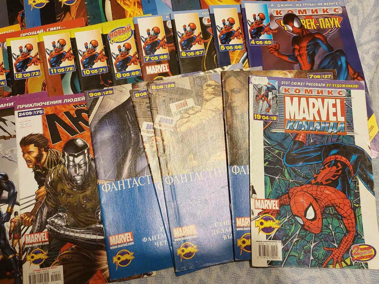 Комиксы ИДК Марвел команда, Человек-паук, Люди Икс, Фантастическая 4