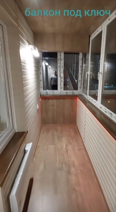 Ремонт балкона, внутренняя обшивка,балкон под ключ