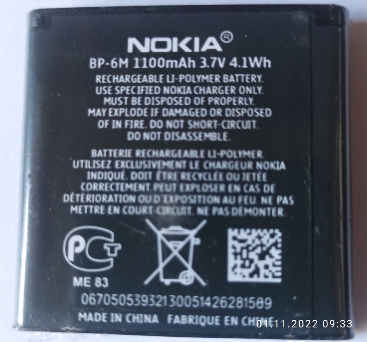 продам батарею Nokia BP-6M