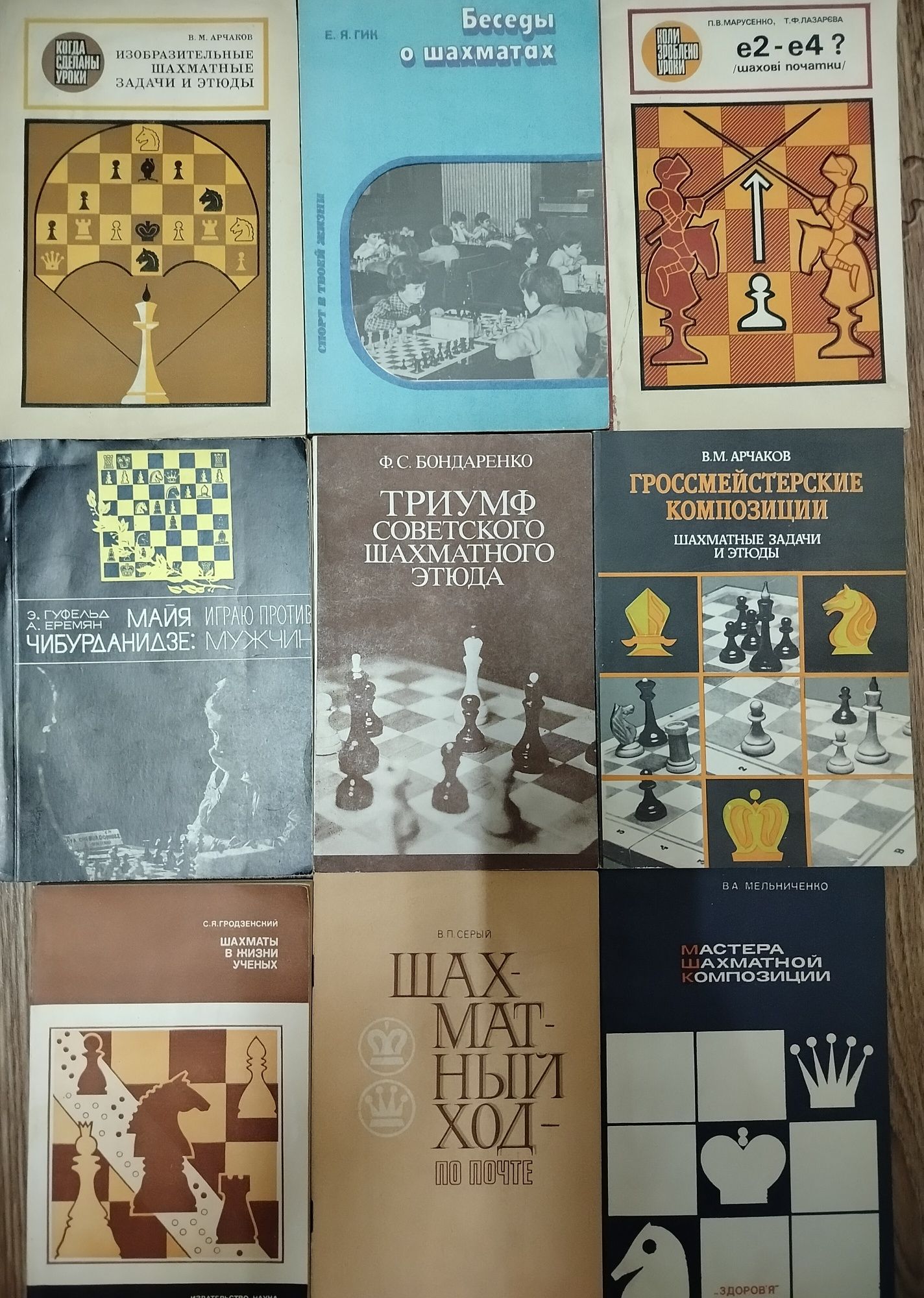 Книги шахматы шах мат