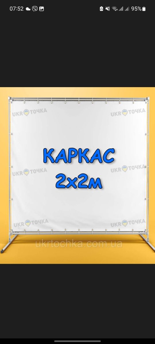 Оренда каркас для фотозони. Каркас 2×2 для банера, фотозона