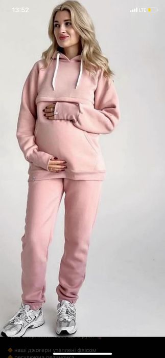 Спортивний костюм для вагітних матусь