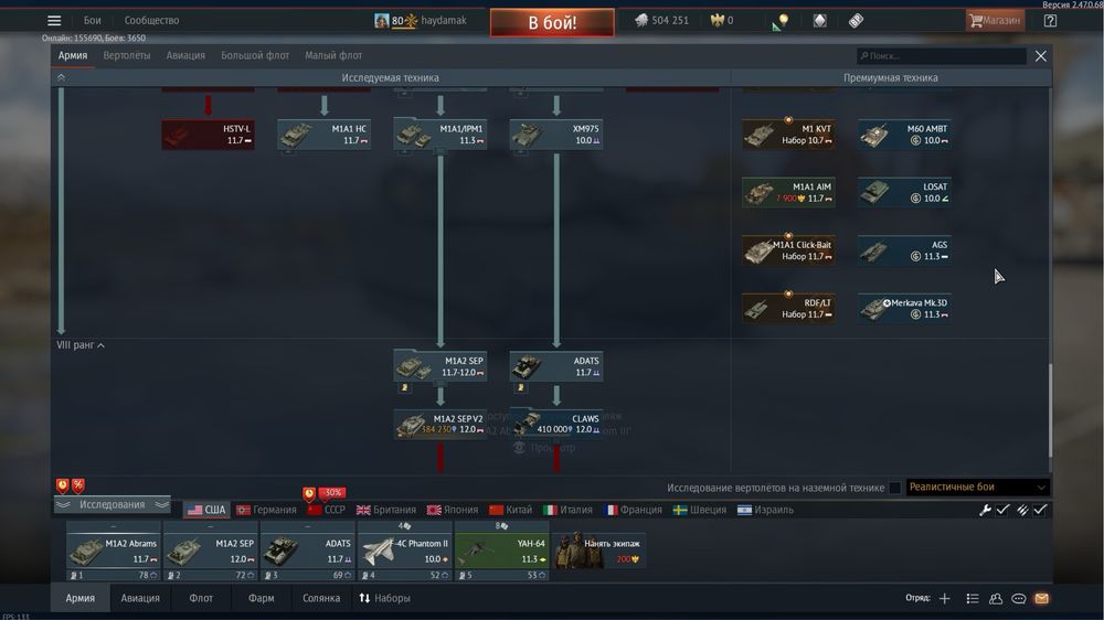 Акаунт War Thunder