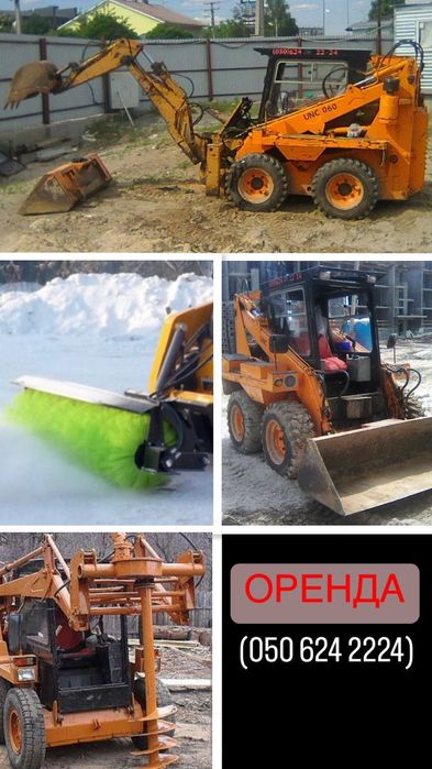 Оренда міні навантажувача