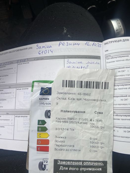 Колеса 215/60/16