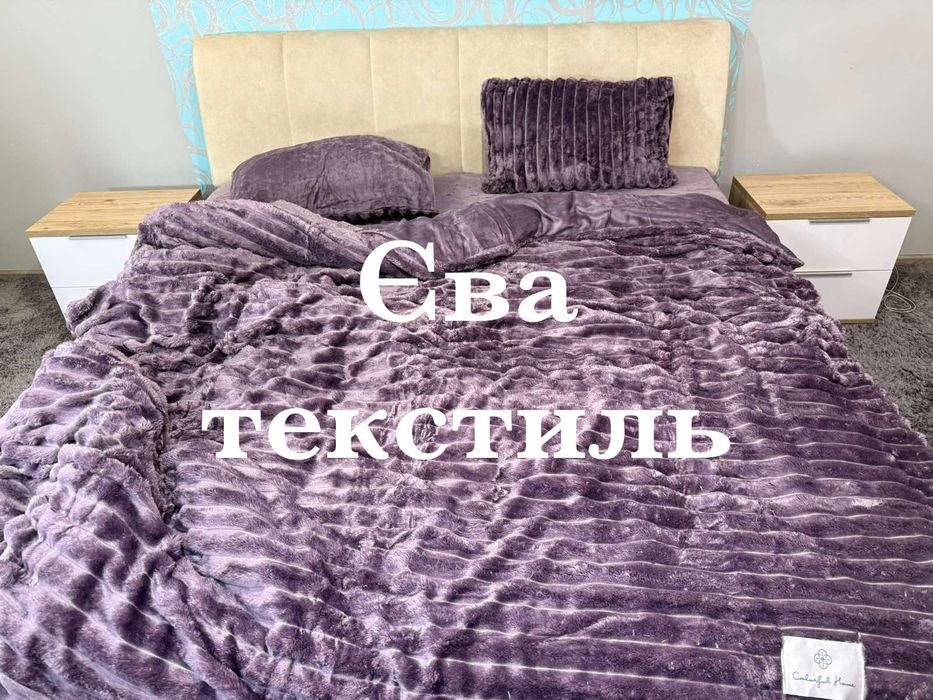 Велюрова постільну білизну шарпей