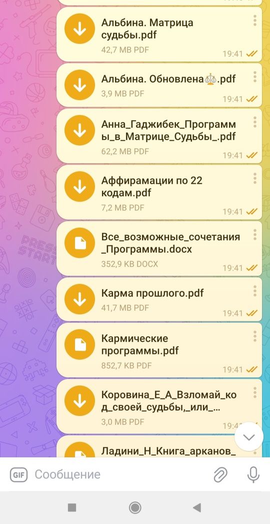 Матриця долі (книги)