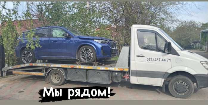 Эвакуатор Дельфин-Авто. Лучшая цена в городе