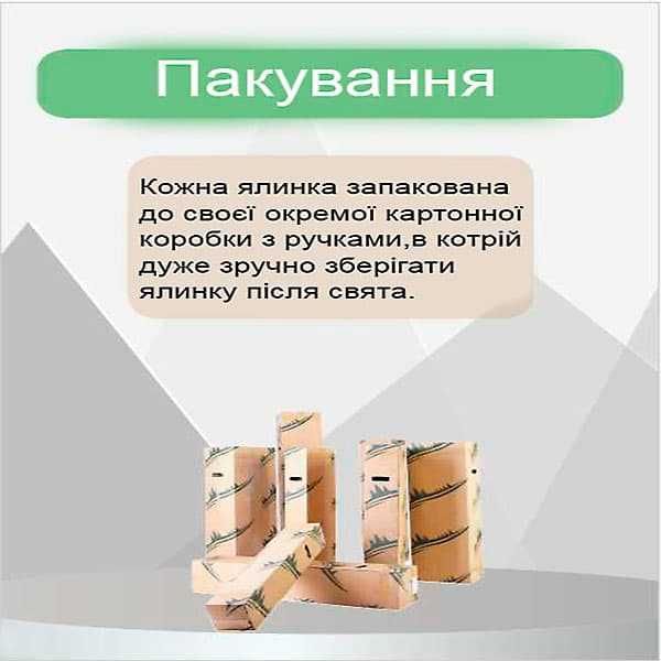 Ялинка Альпійська ТОПОВА зелена або блакитна, тільки з`явилась