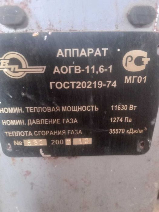 Котел газовий на площу до 80 м. кв.