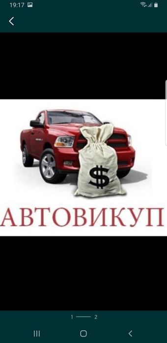 Викуп авто, на ходу і не находу, не розмитнені. Євробляхи. Автовикуп.