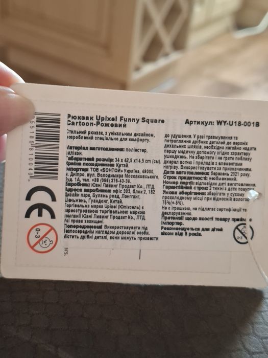 Рюкзак, портфель, ранець Upixel