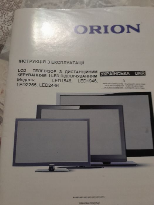 Телевізор ORION,