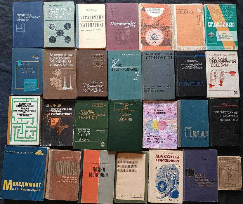 Коллекция книг по техника и точным наукам 27