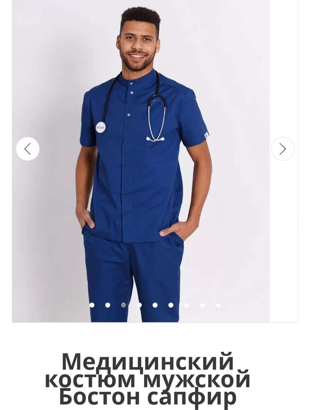 Костюм "Бостон" спецодяг