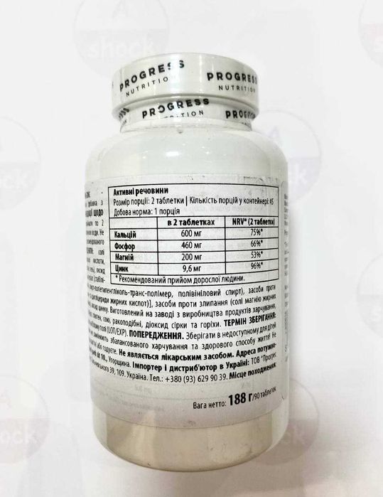 Витамины кальций цинк+ Progress Nutrition Calcium Magnesium Zinс 90tab