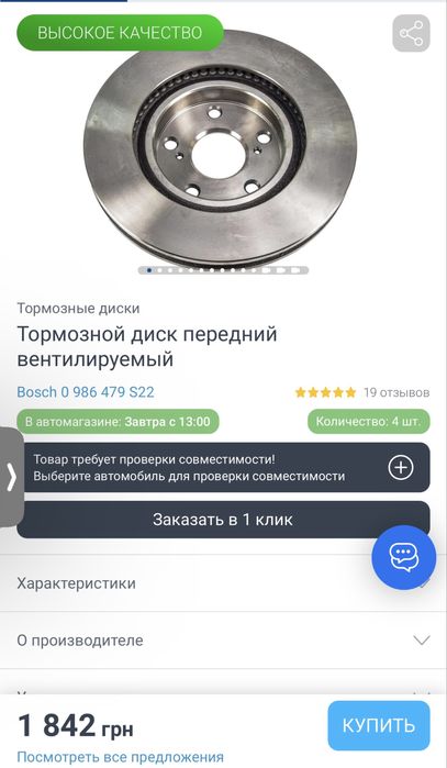 Тормозной диск передний Bosch 0 986 479 S22 TOYOTA CAMRY