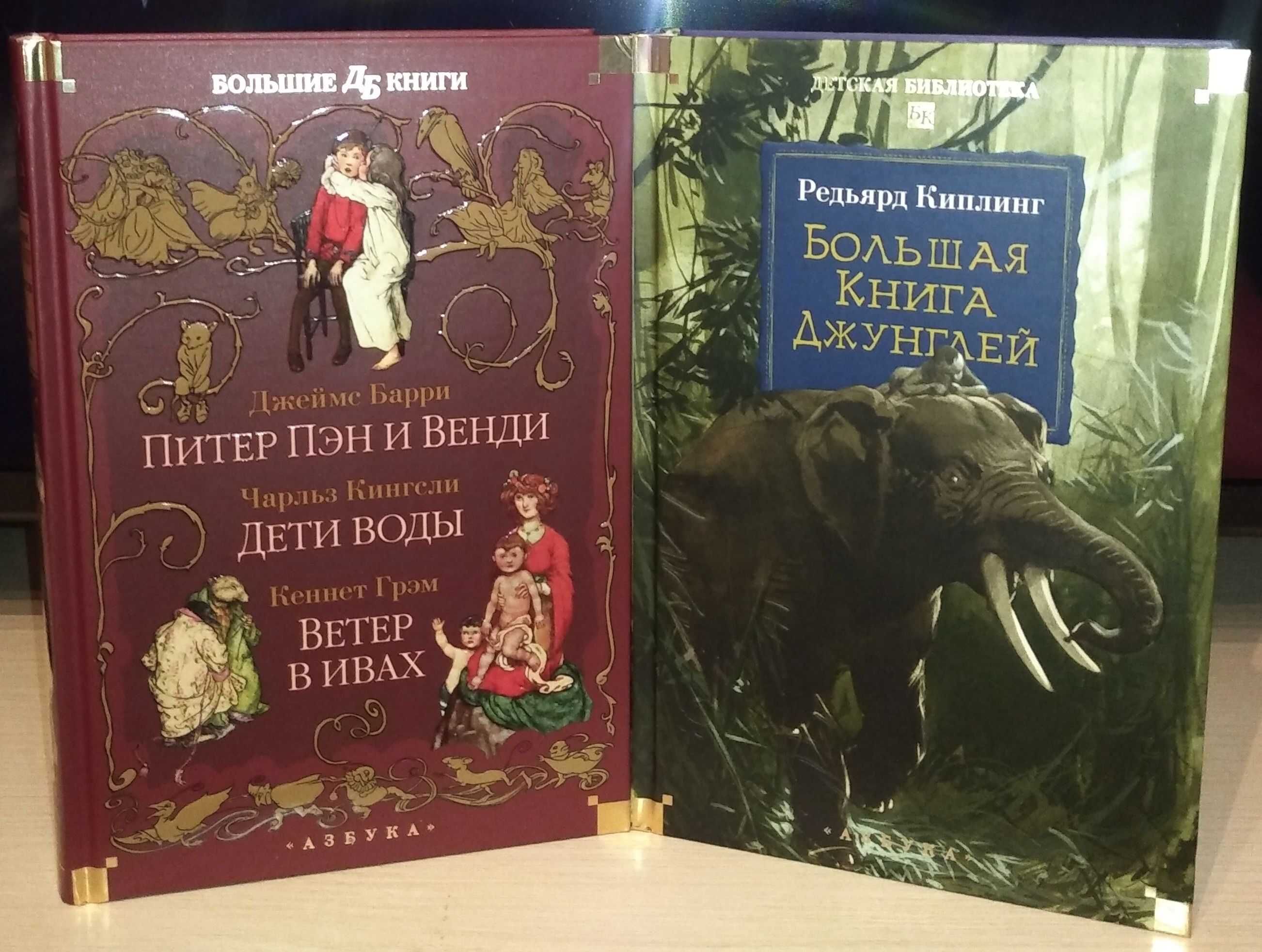 Детская библиотека. Большие книги. Рыбаков. Медведев. Твен. Киплинг