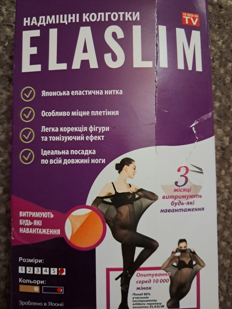 Колготки,що не рвуться