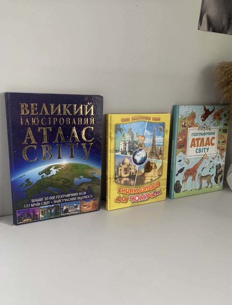 Книга,книжка,энциклопедия,книжка про тварин,планету,звірі,животные