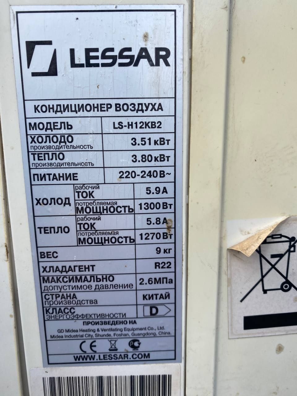 Кондиціонер LESSAR H12KB2