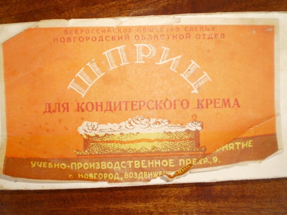 продам шприц для кондитерского крема