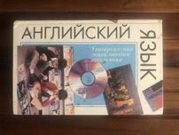 Английкий язык учебник словарь