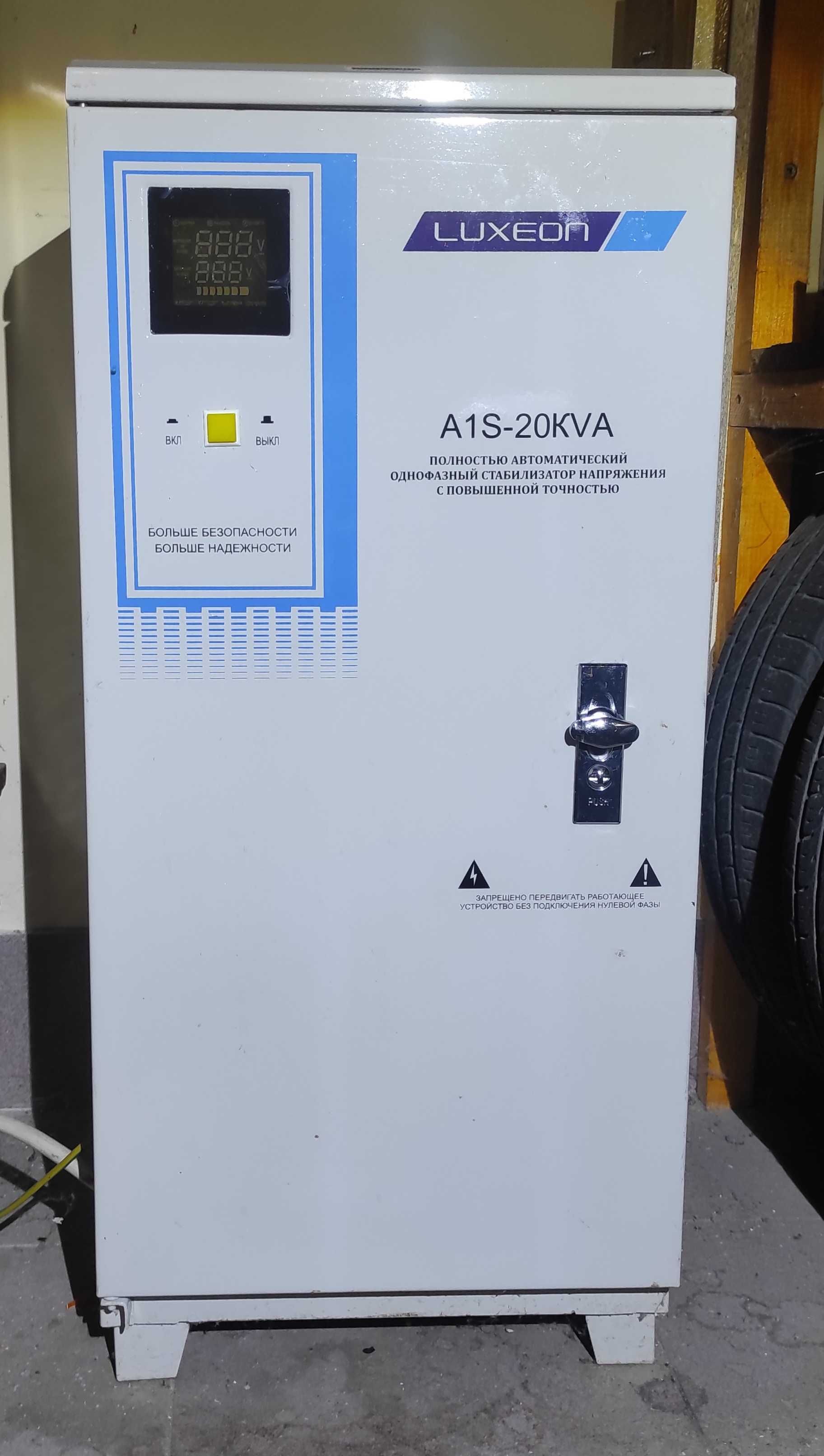 Cтабілізатор напруги А1S 20кВт