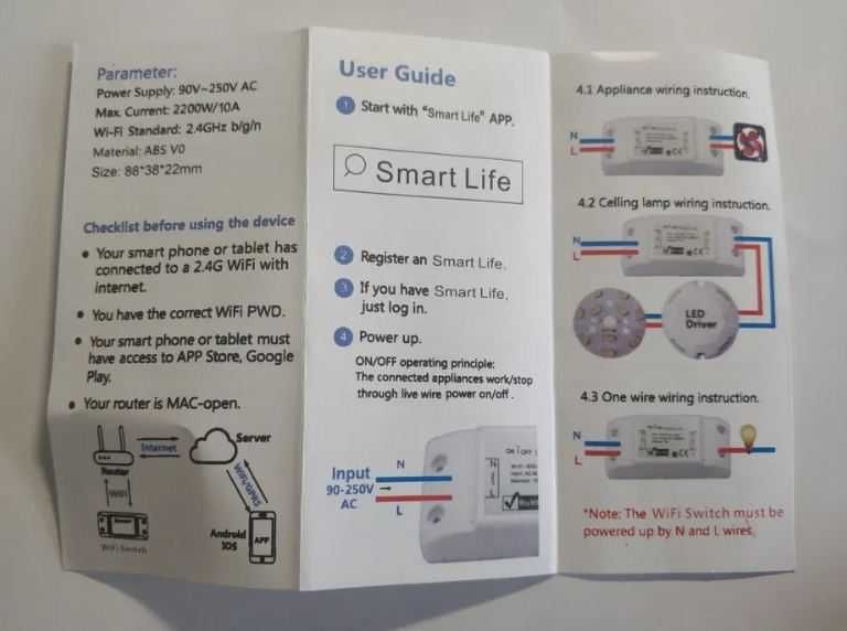 Wi-Fi розумний дистанциійний вимикач/реле для "SmartLife"