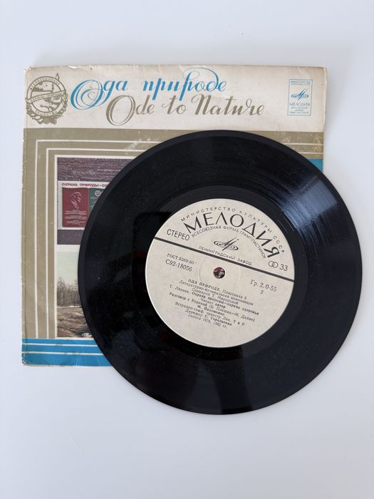 Oda do natury winyl / płyta winylowa