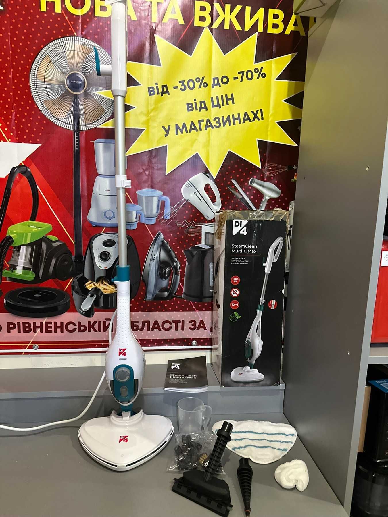 Багатофункціональний пароочисник Di4 Steamclean 10 в 1, 1500 Вт