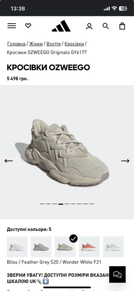 Adidas OZWEEGO оригінал