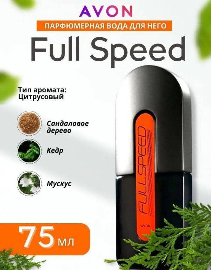 Full  Speed  Фул спід