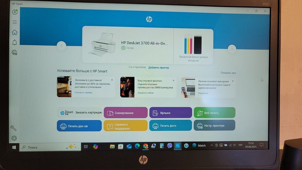 МФУ HP Deskjet 3700