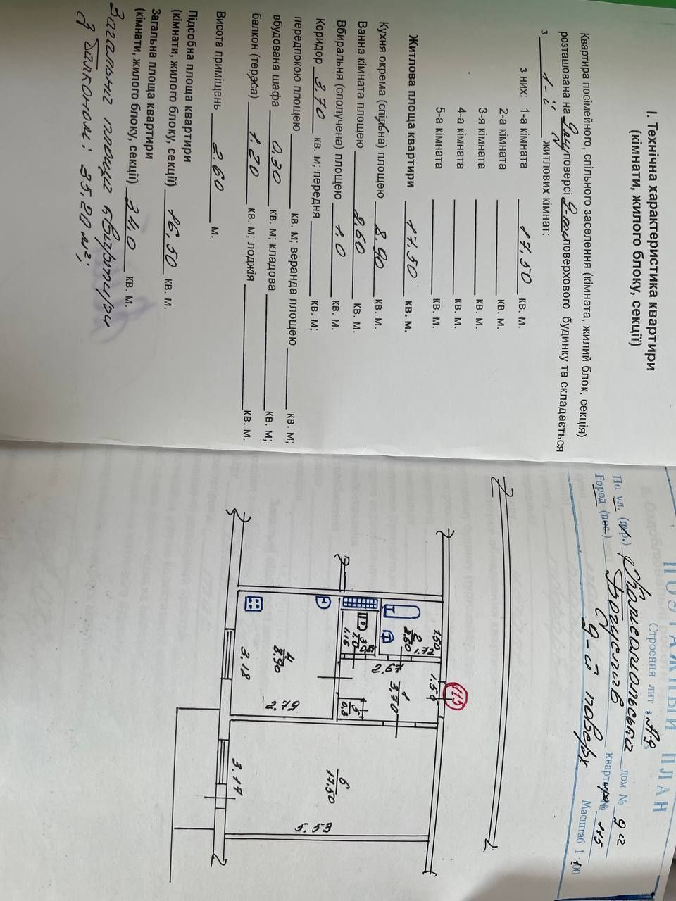 Продам квартиру у м. Богуслав Київської області