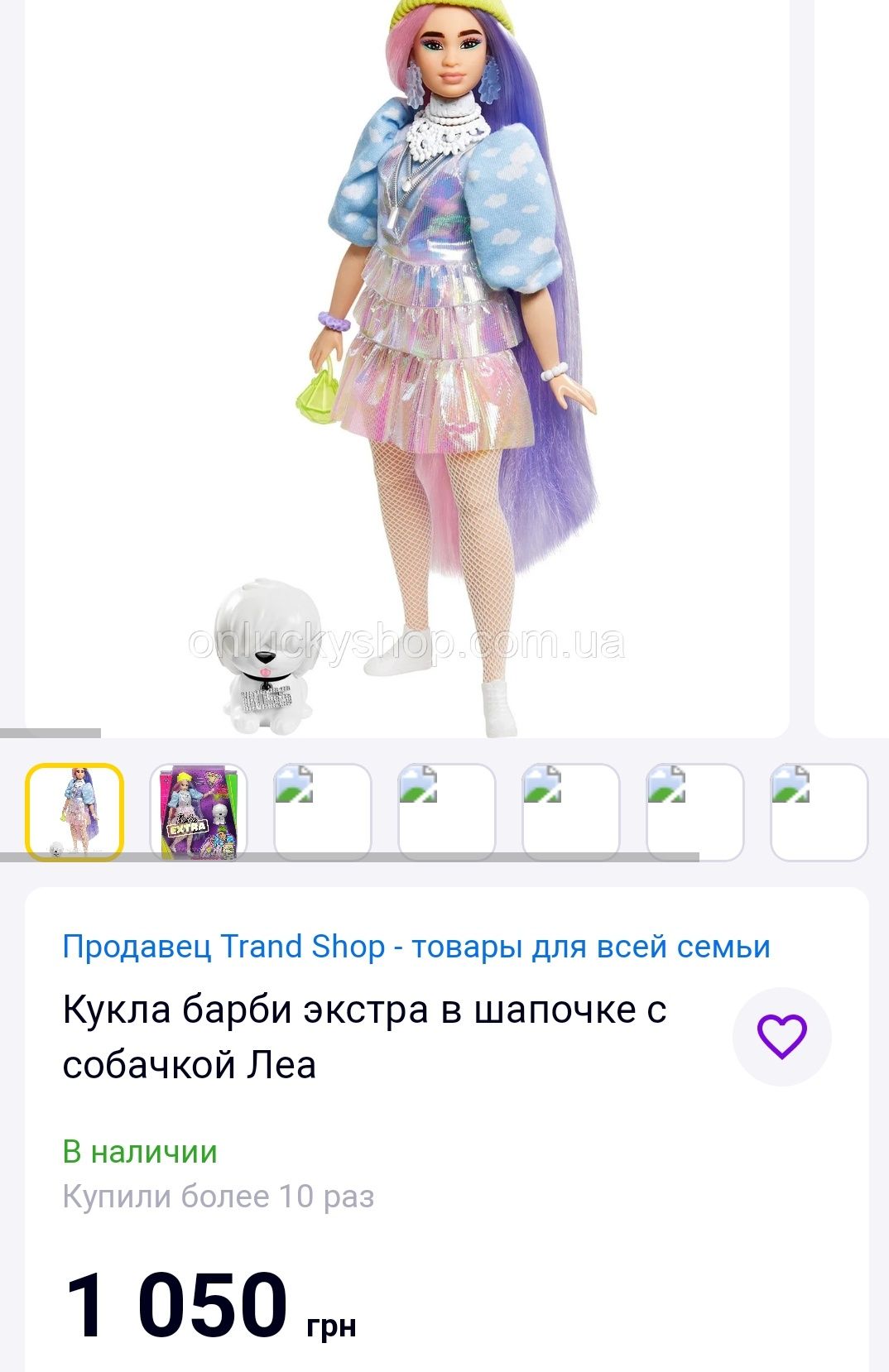 Собачка Лео куклы барби