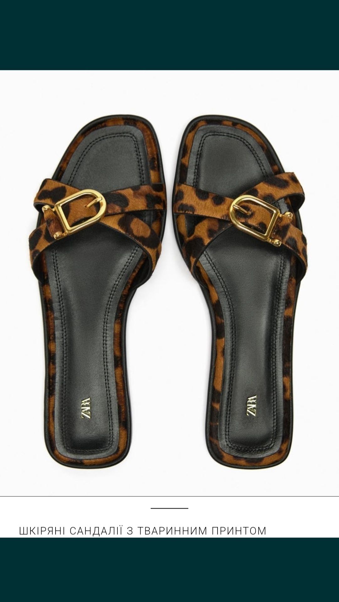 Шлепки Zara размер 39 кожа леопард